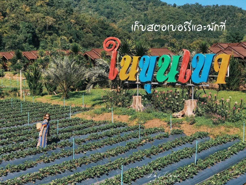 Nai Khun Khao Resort Chiang Mai Luaran gambar